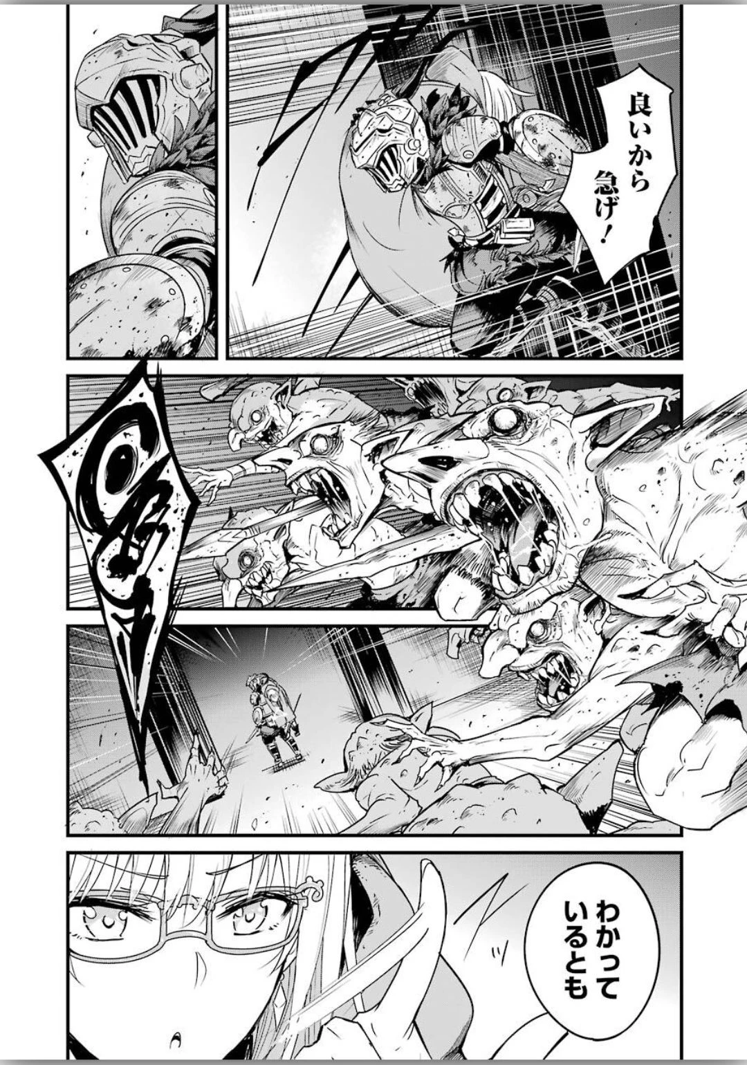 ゴブリンスレイヤー外伝 ：イヤーワン 第39話 - 17
