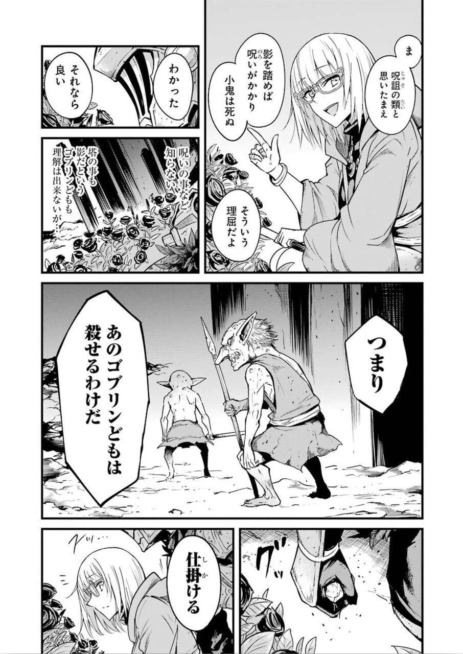 ゴブリンスレイヤー外伝 ：イヤーワン 第38話 - 5