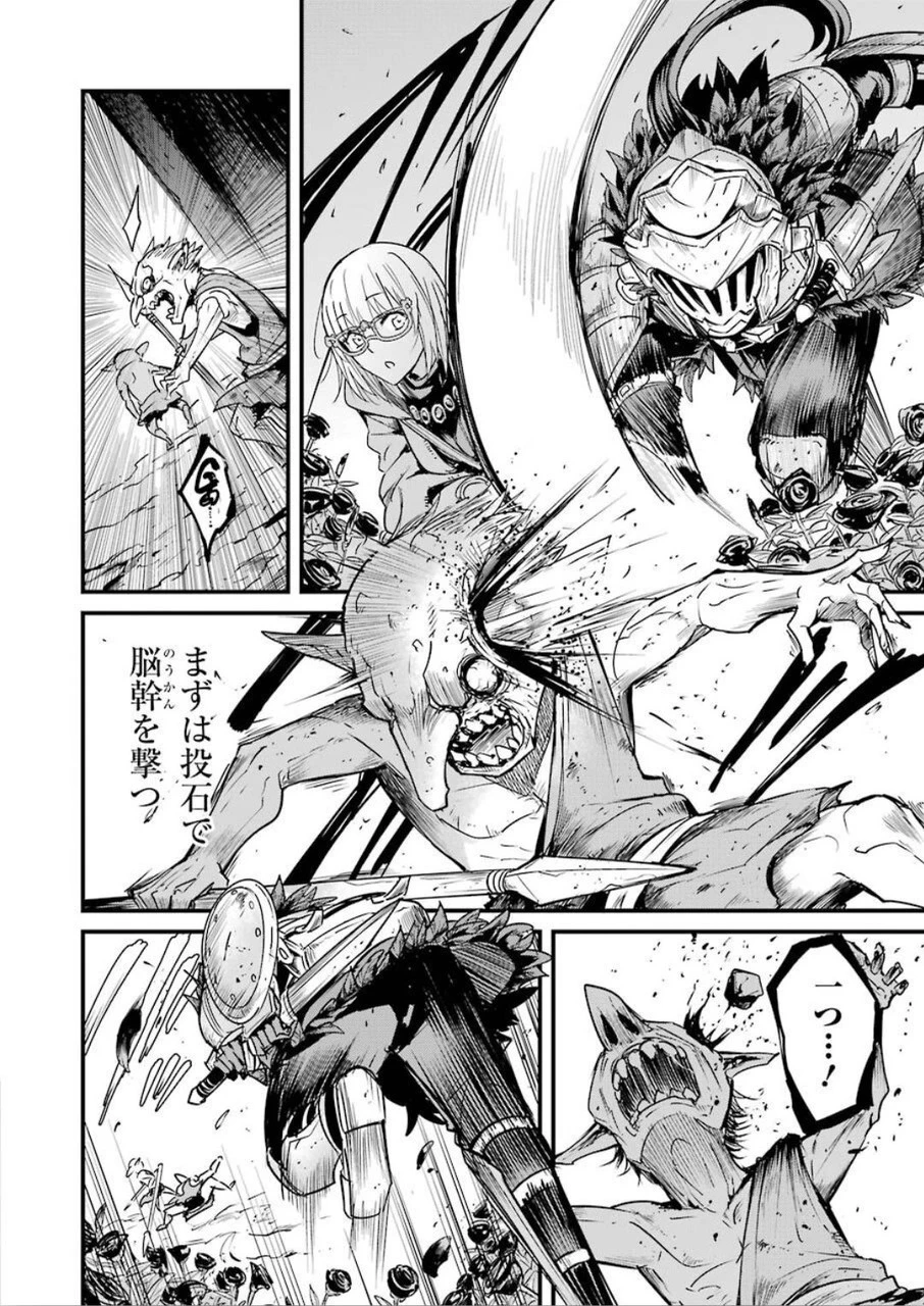 ゴブリンスレイヤー外伝 ：イヤーワン 第38話 - 6