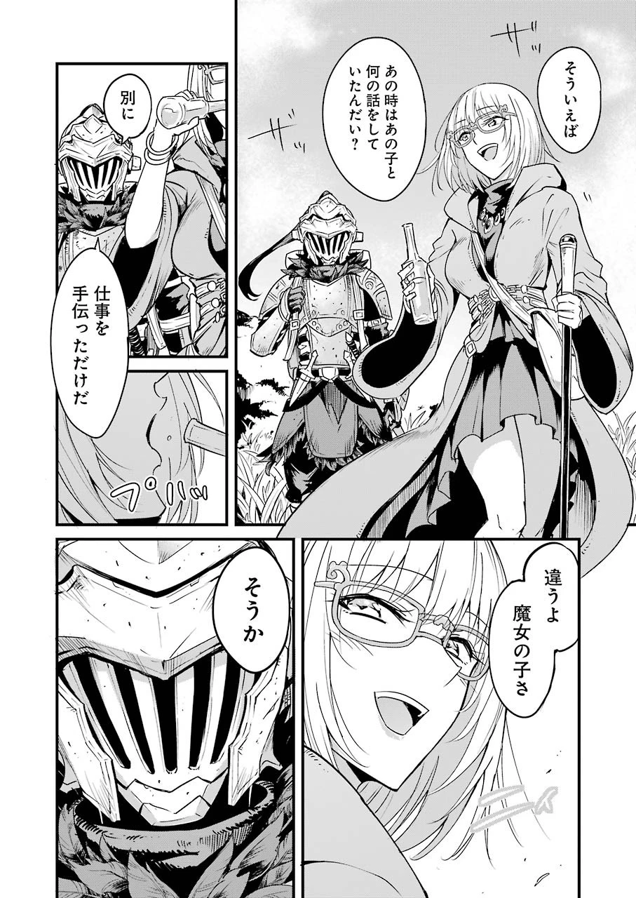 ゴブリンスレイヤー外伝 ：イヤーワン 第37話 - 2