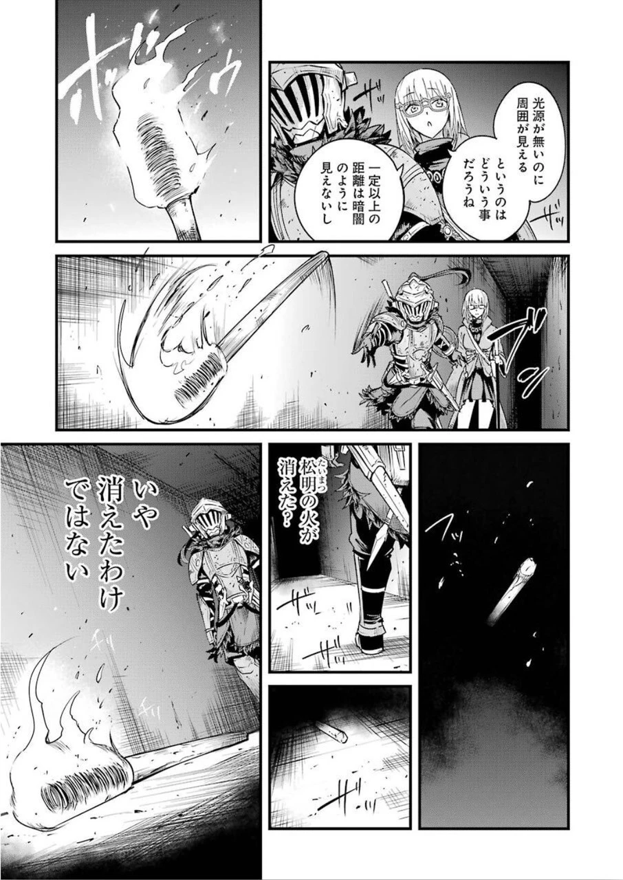 ゴブリンスレイヤー外伝 ：イヤーワン 第38話 - 11