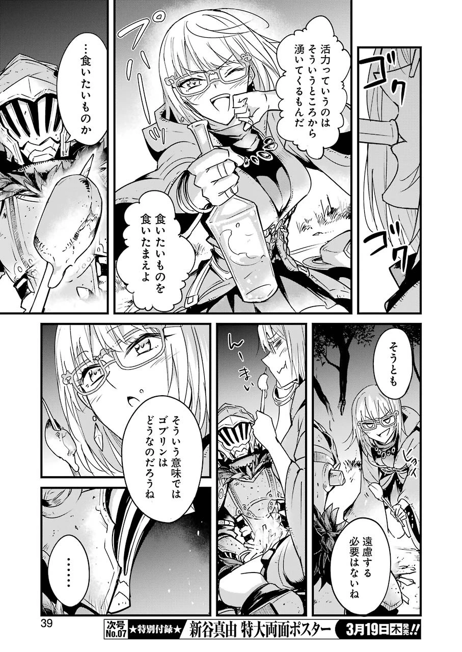 ゴブリンスレイヤー外伝 ：イヤーワン 第37話 - 7