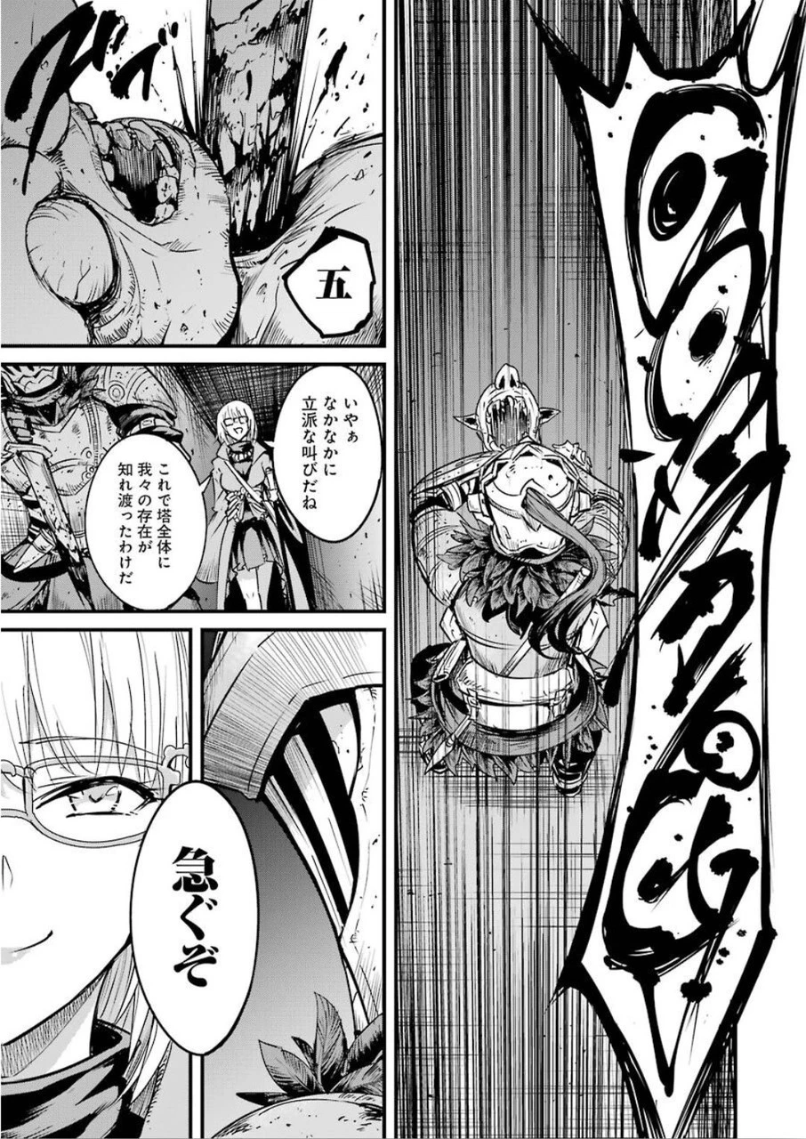 ゴブリンスレイヤー外伝 ：イヤーワン 第38話 - 15