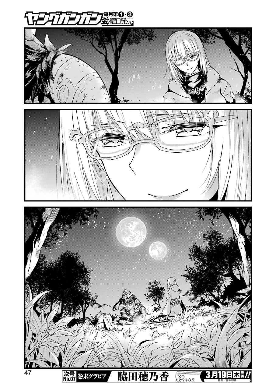 ゴブリンスレイヤー外伝 ：イヤーワン 第37話 - 15