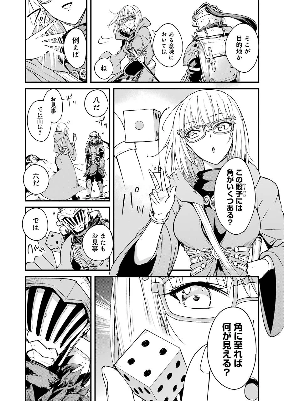 ゴブリンスレイヤー外伝 ：イヤーワン 第37話 - 17
