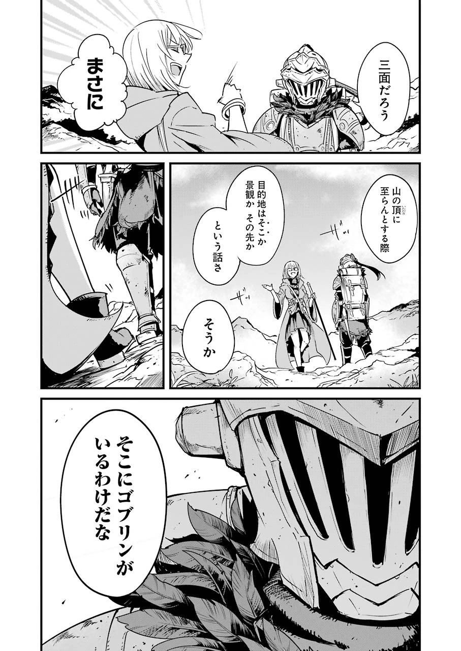 ゴブリンスレイヤー外伝 ：イヤーワン 第37話 - 18