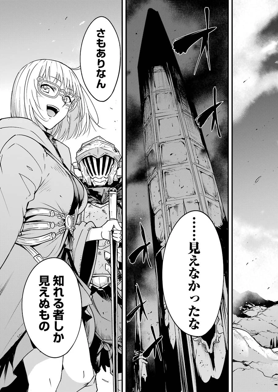 ゴブリンスレイヤー外伝 ：イヤーワン 第37話 - 21