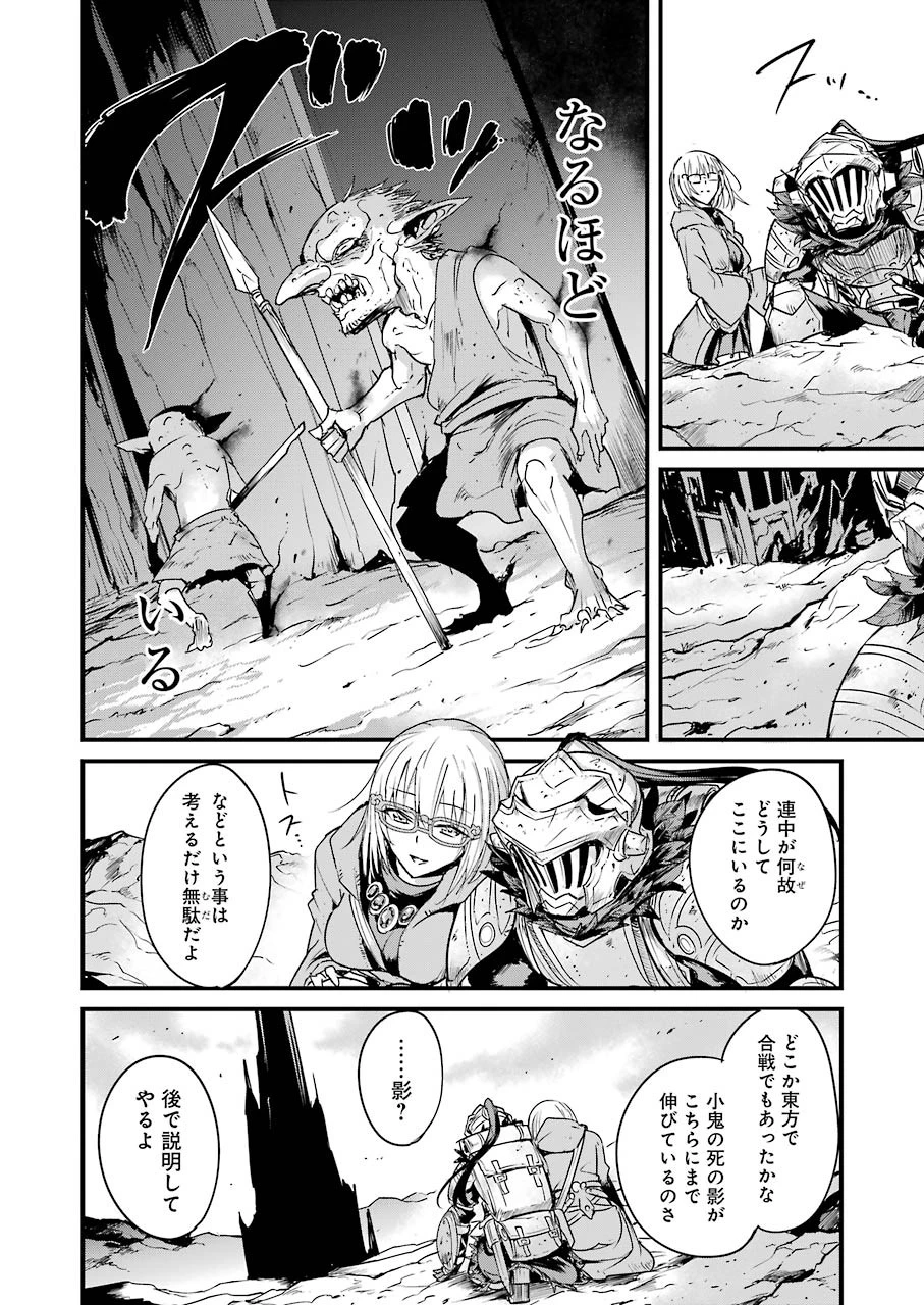 ゴブリンスレイヤー外伝 ：イヤーワン 第37話 - 22