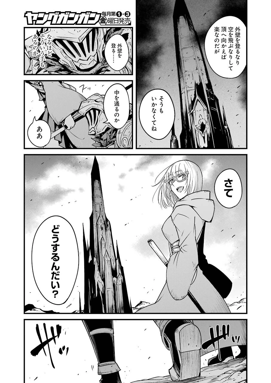 ゴブリンスレイヤー外伝 ：イヤーワン 第37話 - 23