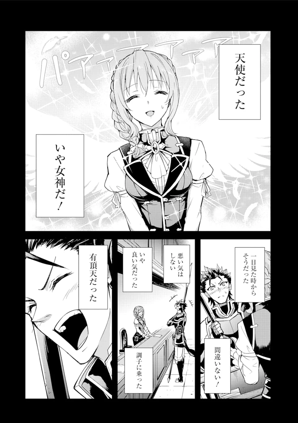 ゴブリンスレイヤー外伝 ：イヤーワン 第35話 - 5
