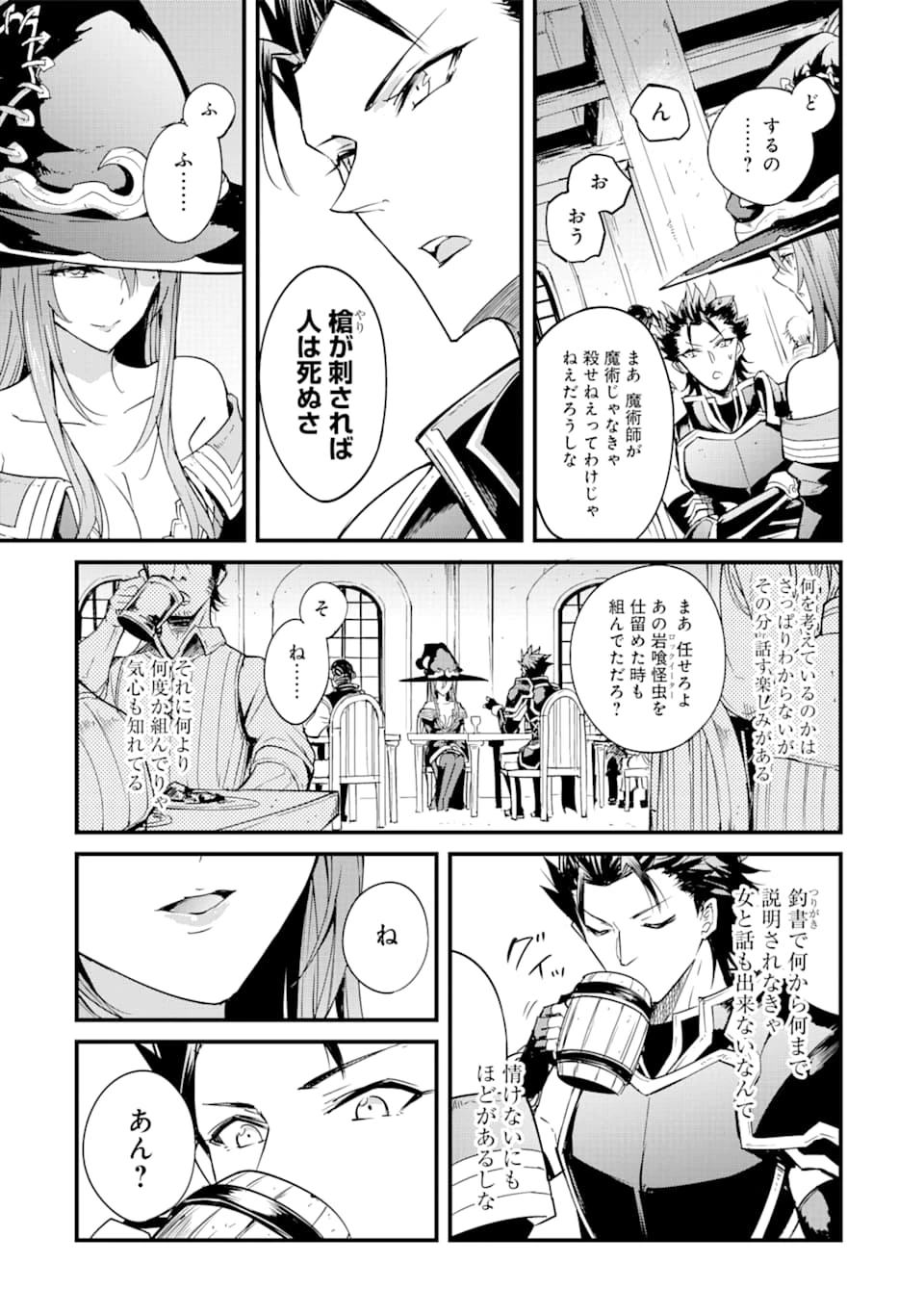 ゴブリンスレイヤー外伝 ：イヤーワン 第35話 - 7