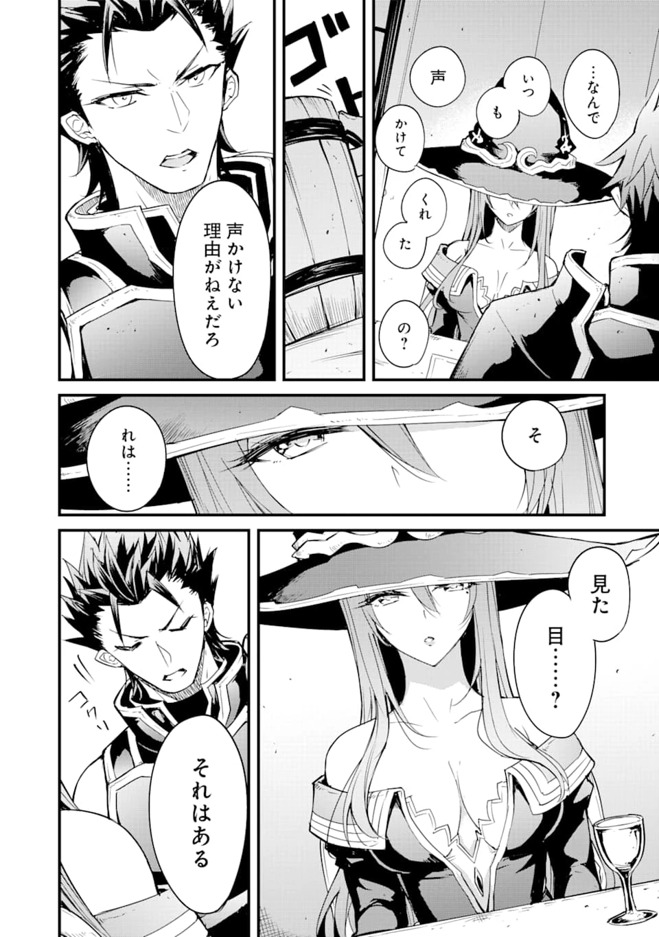 ゴブリンスレイヤー外伝 ：イヤーワン 第35話 - 8