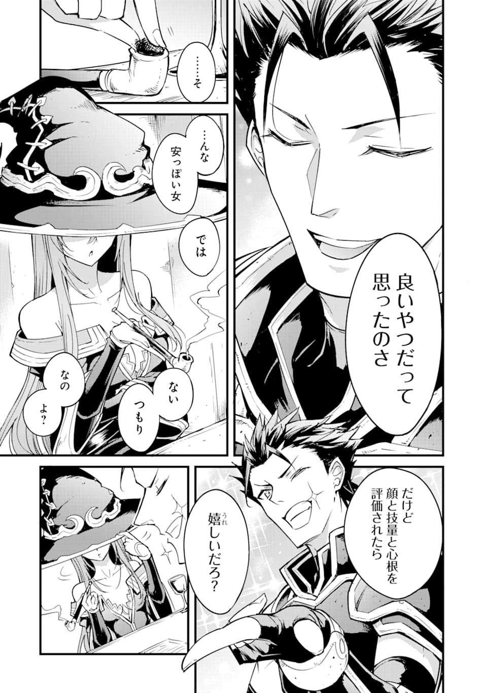ゴブリンスレイヤー外伝 ：イヤーワン 第35話 - 11