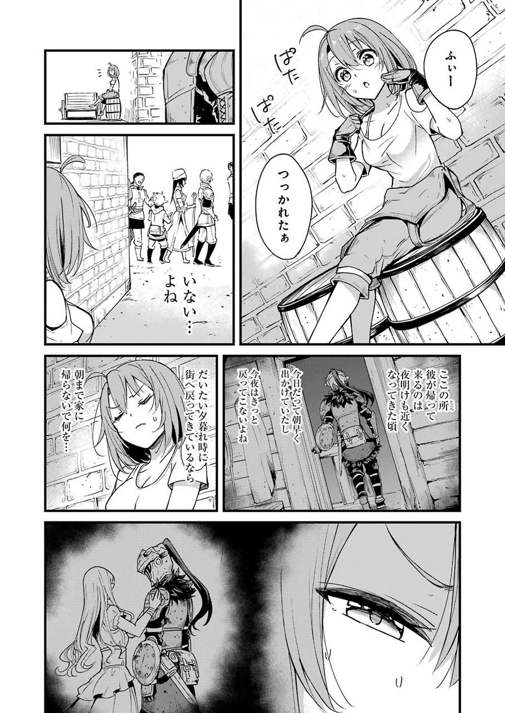 ゴブリンスレイヤー外伝 ：イヤーワン 第32話 - 16