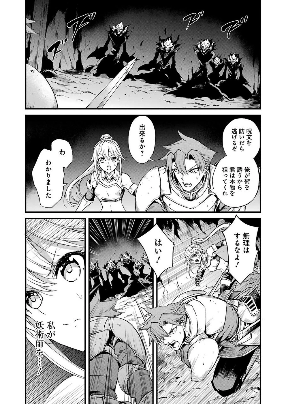 ゴブリンスレイヤー外伝 ：イヤーワン 第30話 - 12