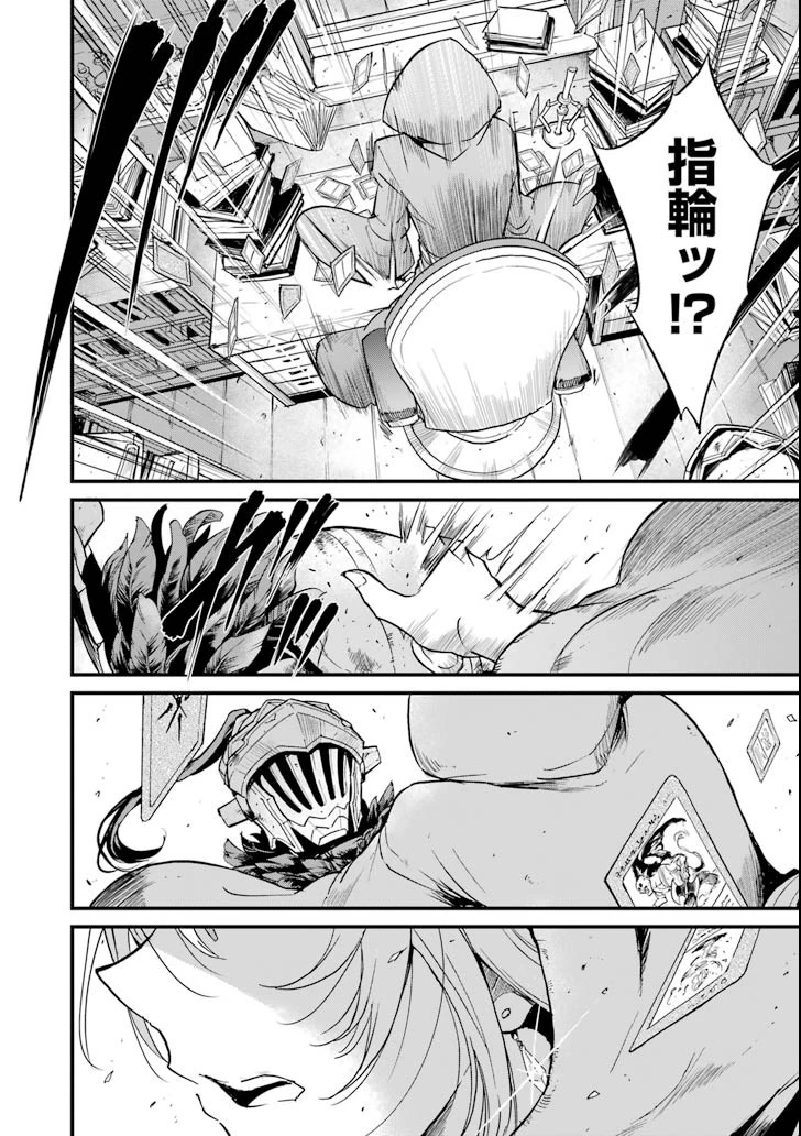ゴブリンスレイヤー外伝 ：イヤーワン 第23話 - 6