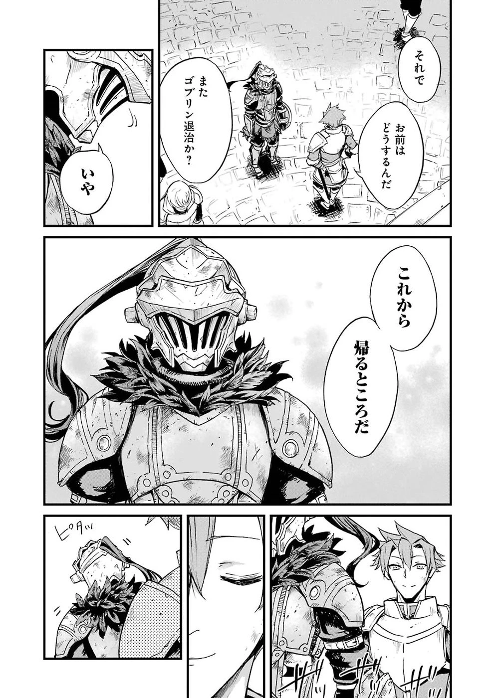 ゴブリンスレイヤー外伝 ：イヤーワン 第20.1話 - 14