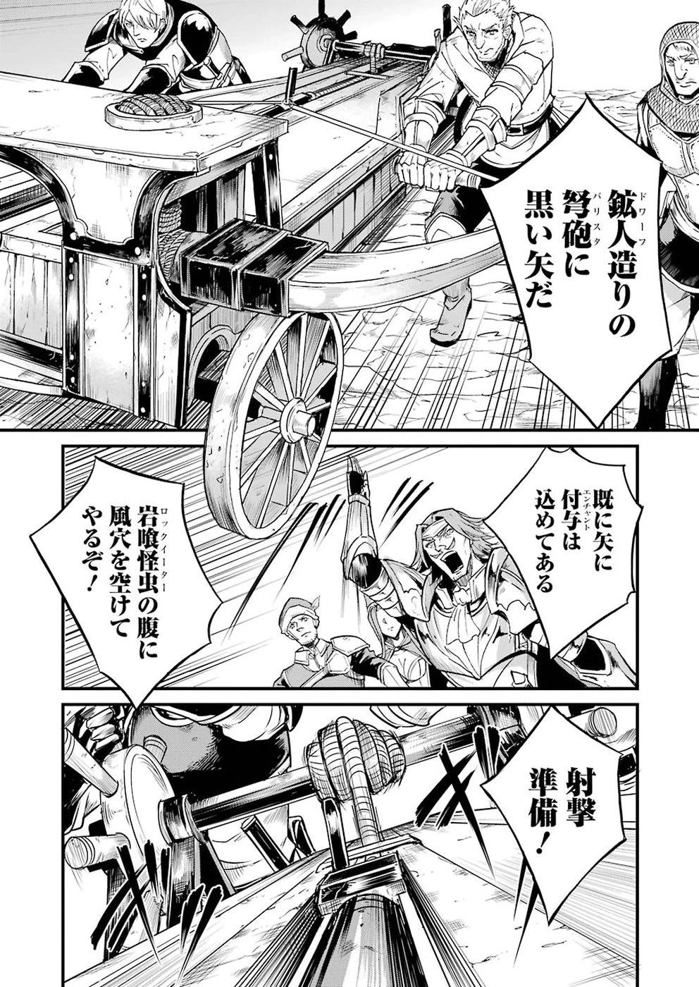 ゴブリンスレイヤー外伝 ：イヤーワン 第17話 - 6
