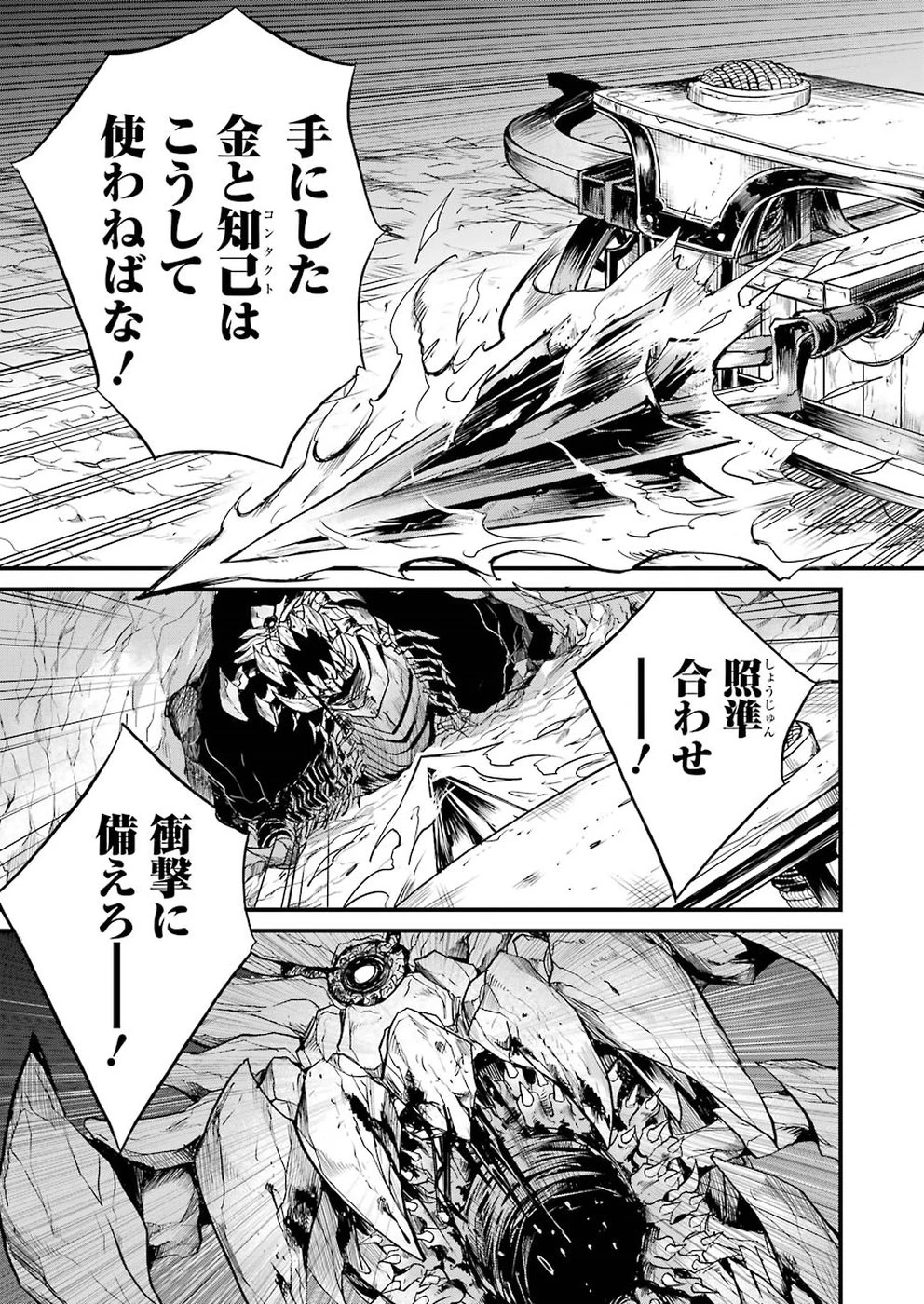 ゴブリンスレイヤー外伝 ：イヤーワン 第17話 - 7