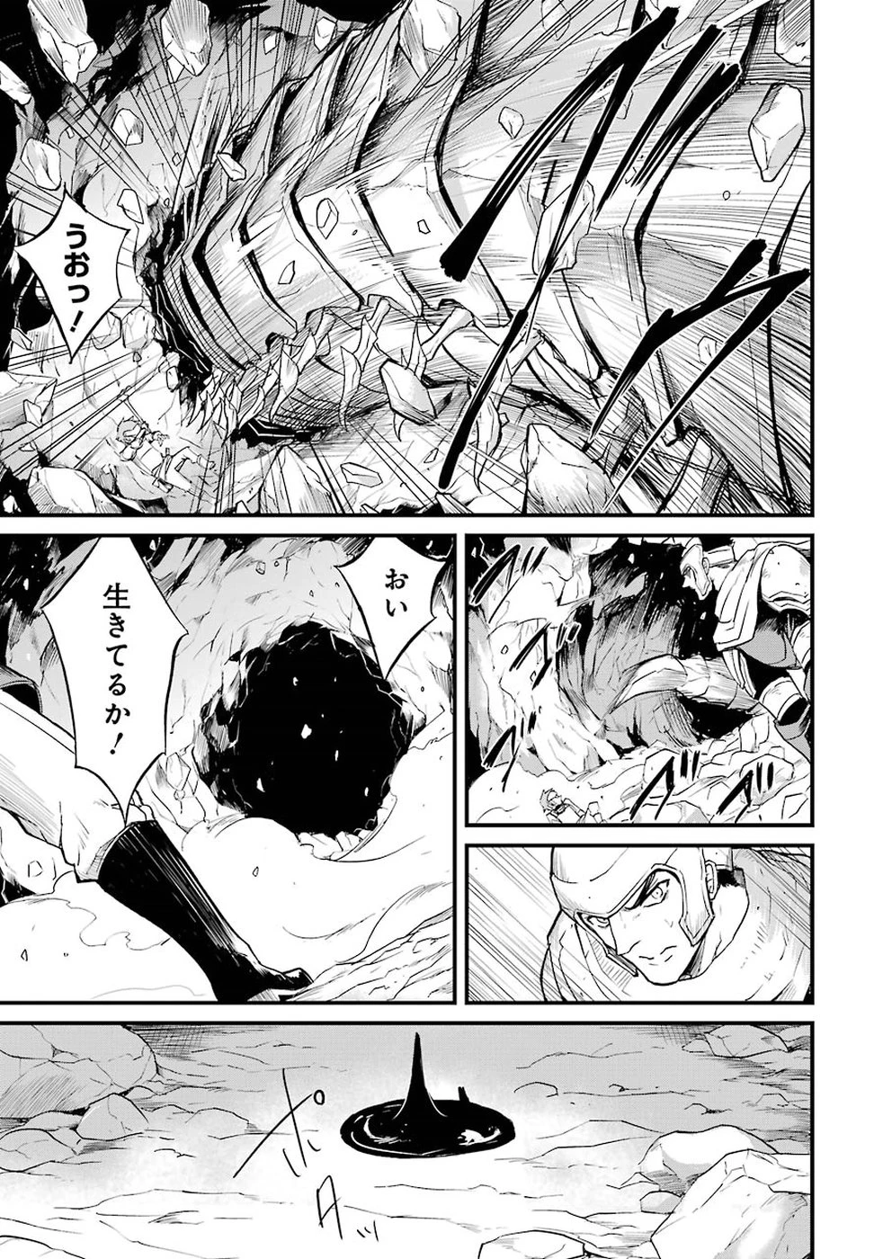 ゴブリンスレイヤー外伝 ：イヤーワン 第16話 - 3