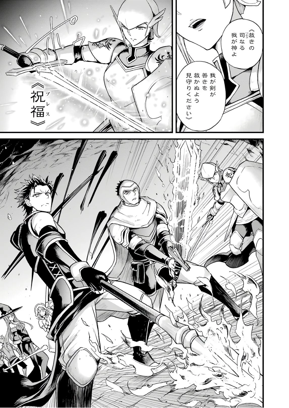 ゴブリンスレイヤー外伝 ：イヤーワン 第14話 - 5