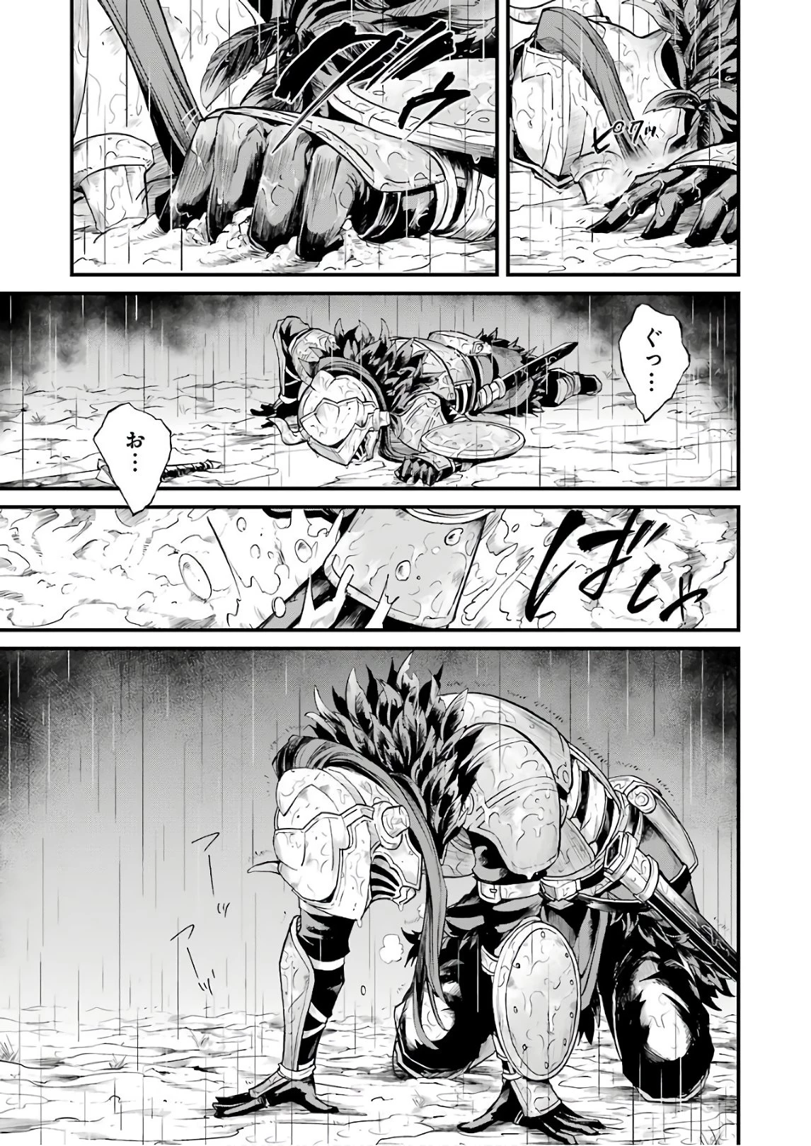 ゴブリンスレイヤー外伝 ：イヤーワン 第14話 - 9