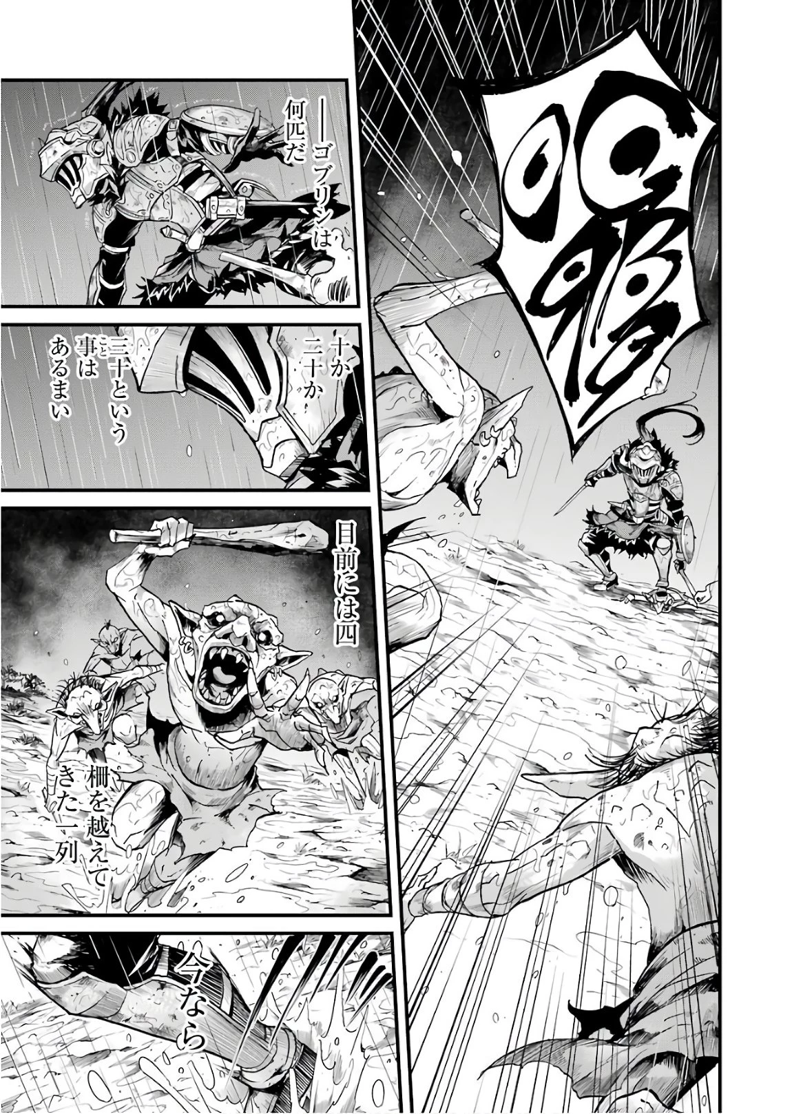 ゴブリンスレイヤー外伝 ：イヤーワン 第13話 - 3