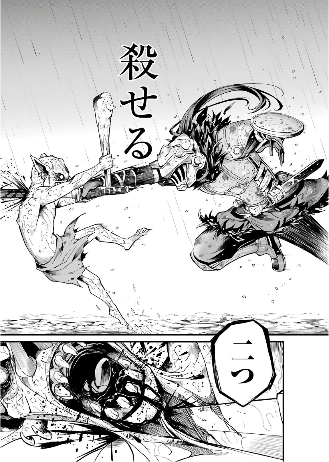 ゴブリンスレイヤー外伝 ：イヤーワン 第13話 - 4