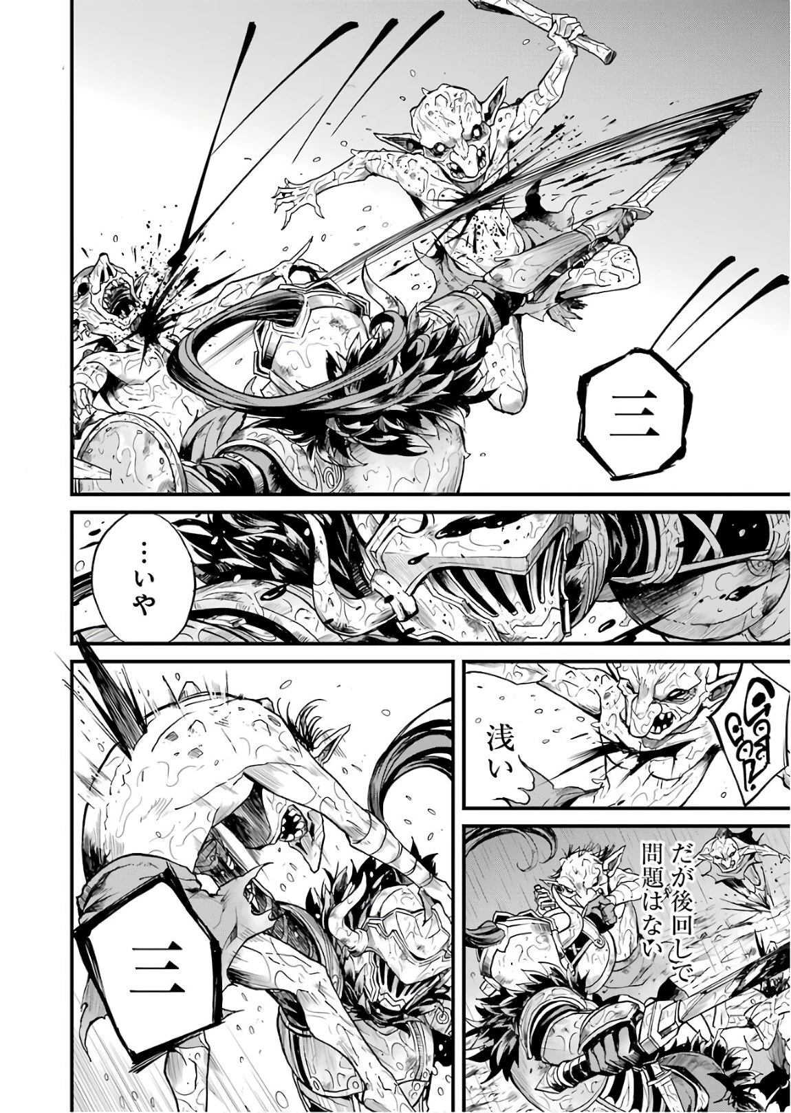 ゴブリンスレイヤー外伝 ：イヤーワン 第13話 - 6