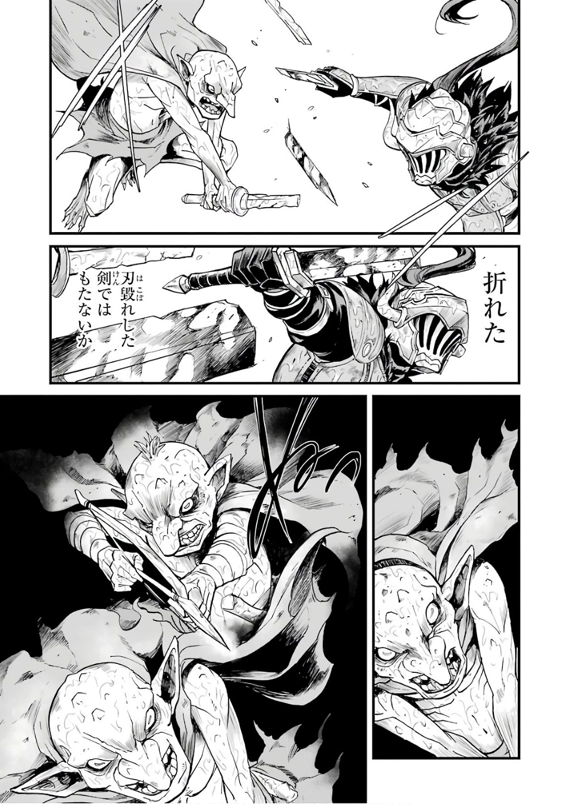 ゴブリンスレイヤー外伝 ：イヤーワン 第14話 - 15