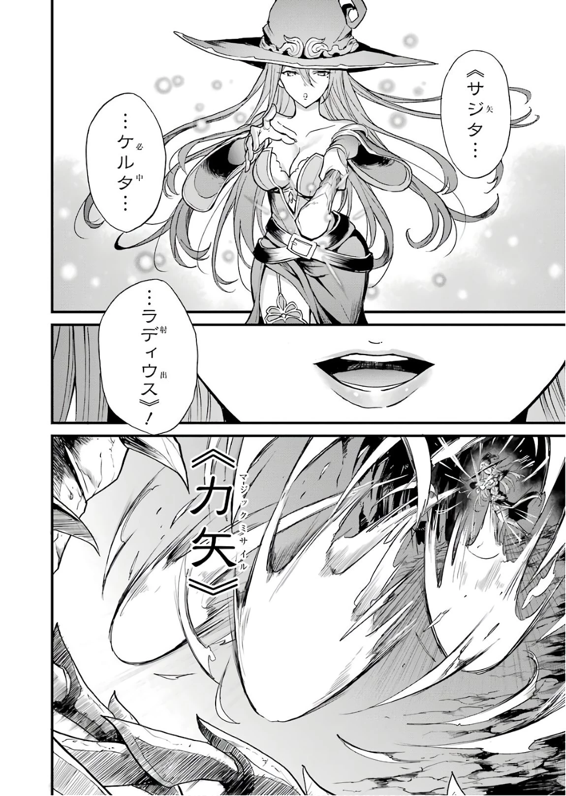 ゴブリンスレイヤー外伝 ：イヤーワン 第13話 - 11