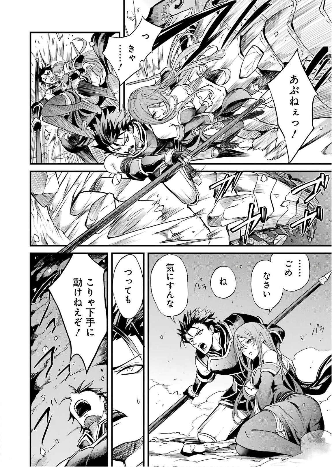 ゴブリンスレイヤー外伝 ：イヤーワン 第13話 - 13