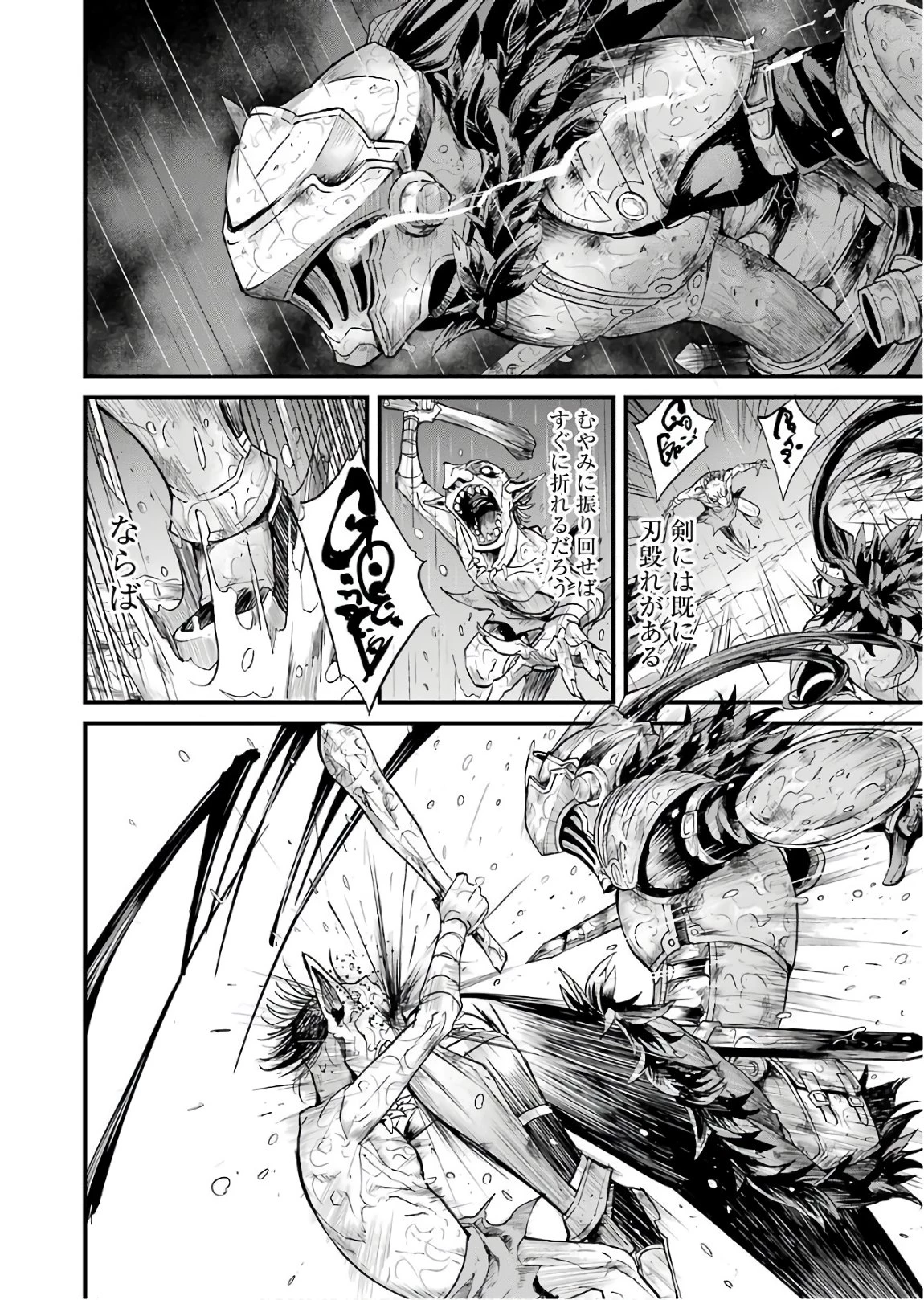 ゴブリンスレイヤー外伝 ：イヤーワン 第13話 - 16