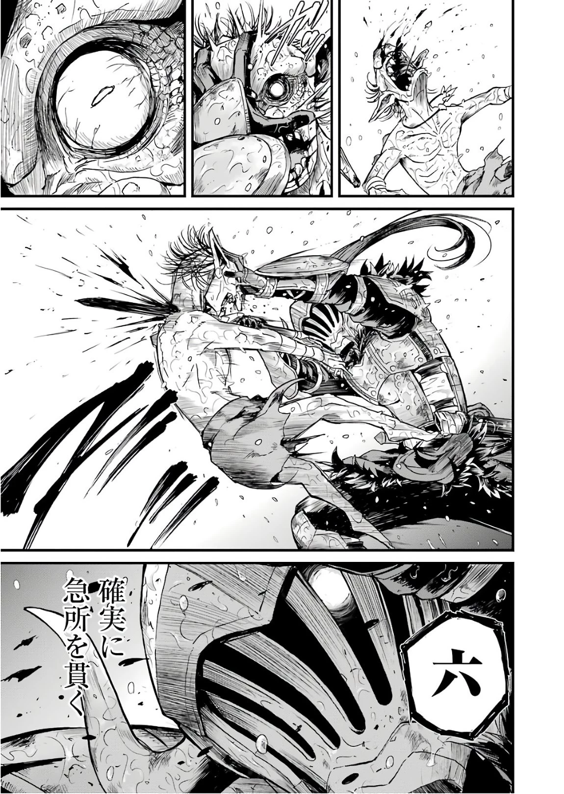 ゴブリンスレイヤー外伝 ：イヤーワン 第13話 - 17