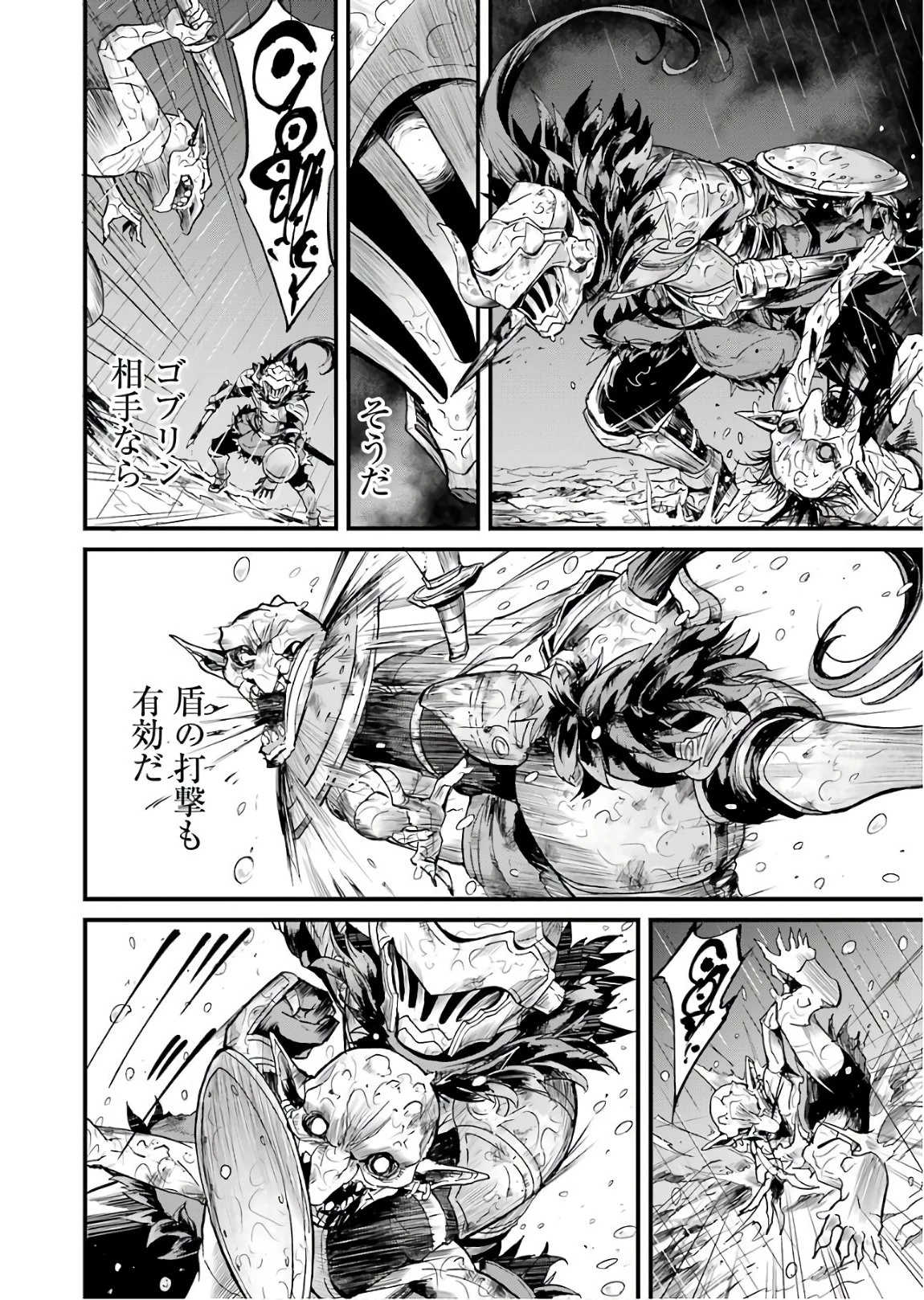 ゴブリンスレイヤー外伝 ：イヤーワン 第13話 - 18