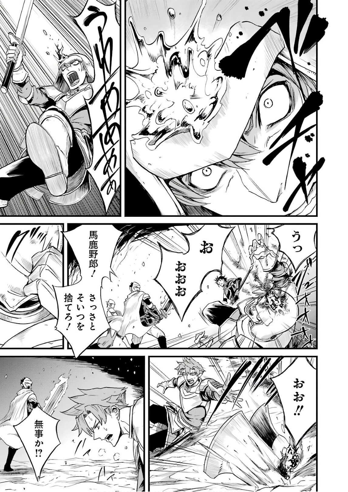 ゴブリンスレイヤー外伝 ：イヤーワン 第14話 - 23