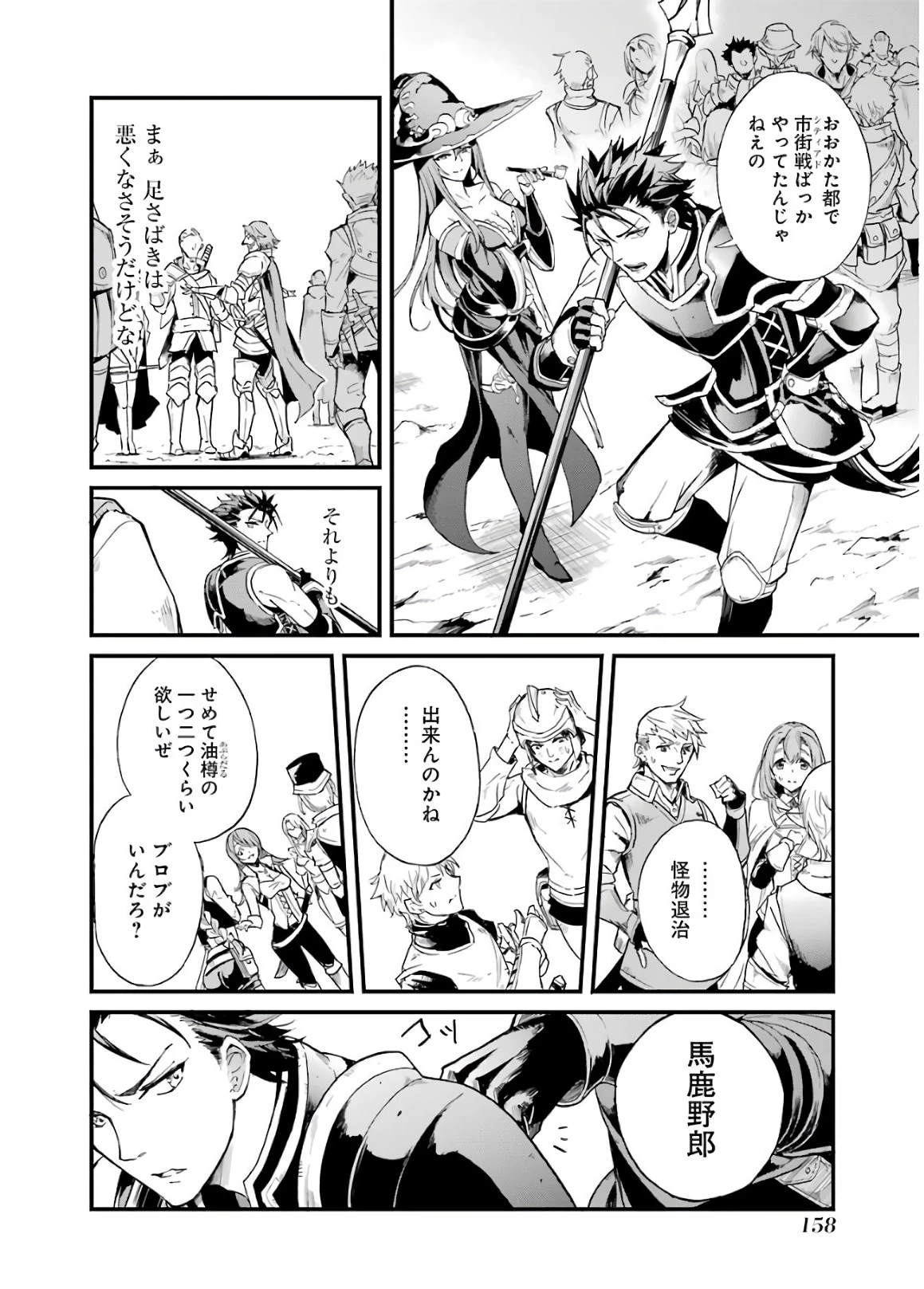 ゴブリンスレイヤー外伝 ：イヤーワン 第12話 - 8