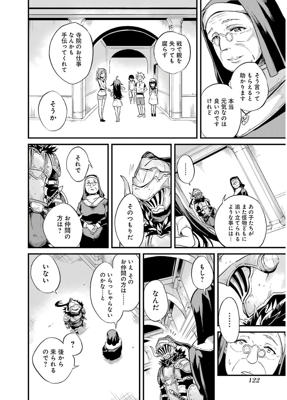 ゴブリンスレイヤー外伝 ：イヤーワン 第11話 - 6