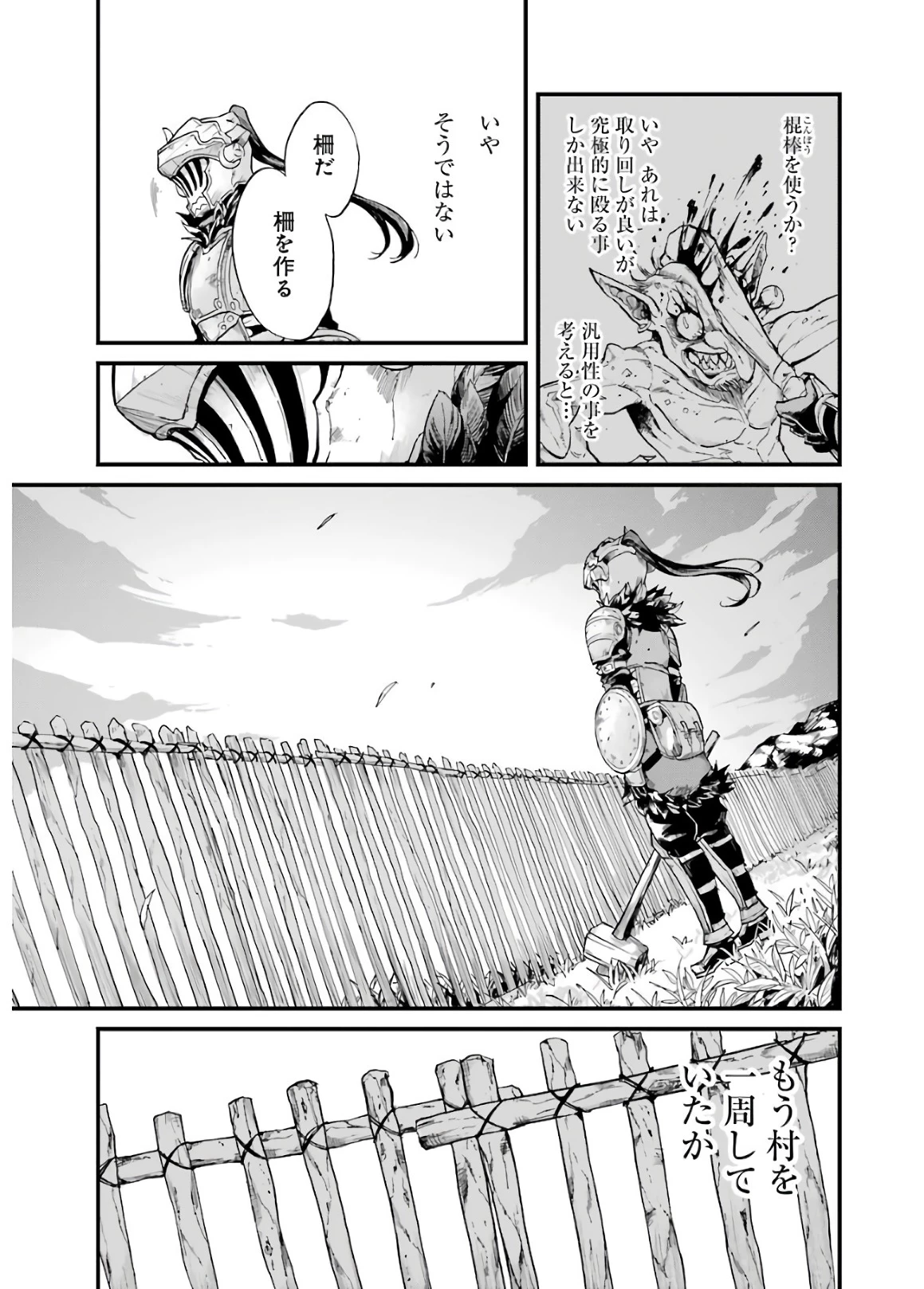 ゴブリンスレイヤー外伝 ：イヤーワン 第12話 - 17