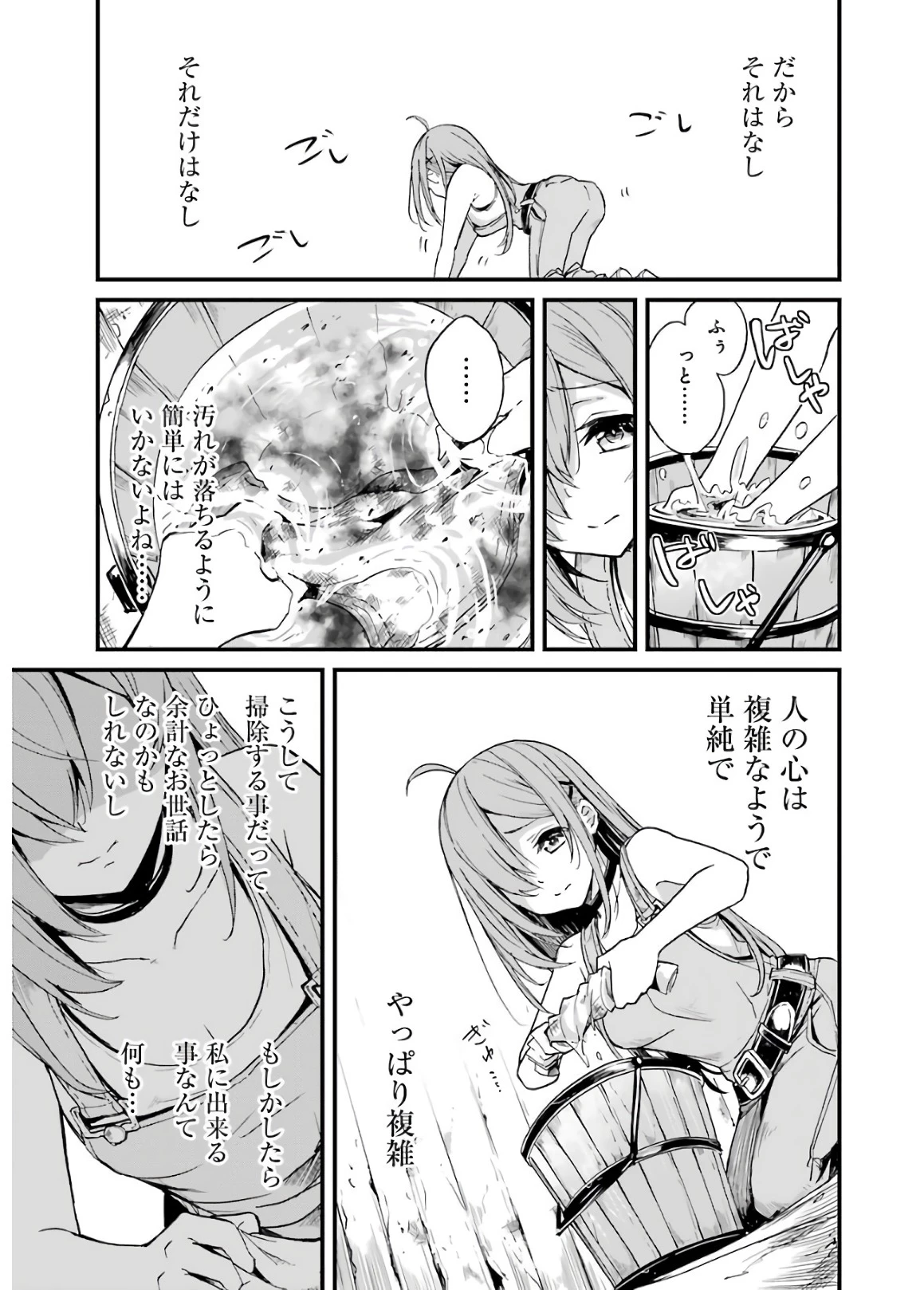 ゴブリンスレイヤー外伝 ：イヤーワン 第11話 - 17