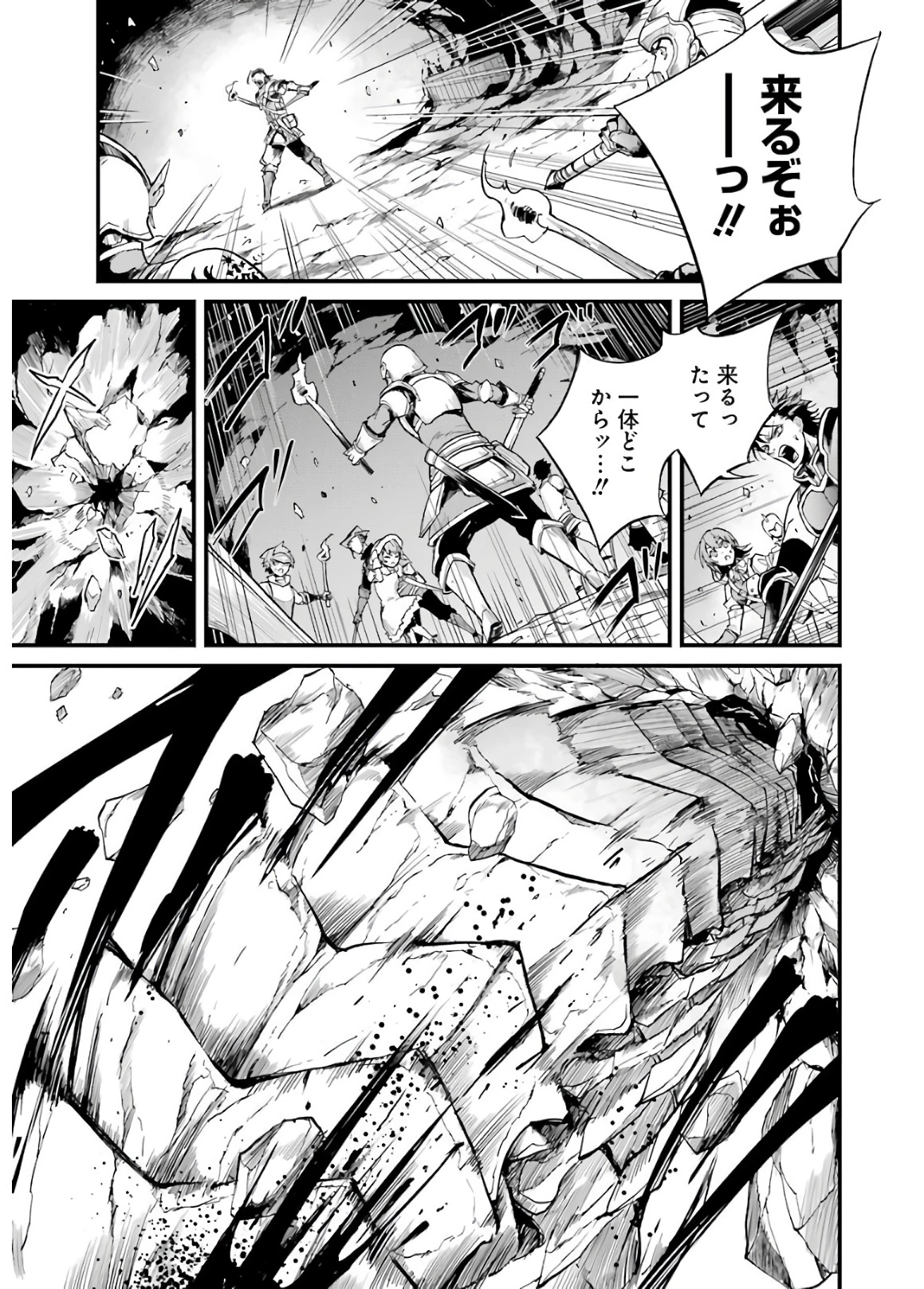 ゴブリンスレイヤー外伝 ：イヤーワン 第12話 - 21