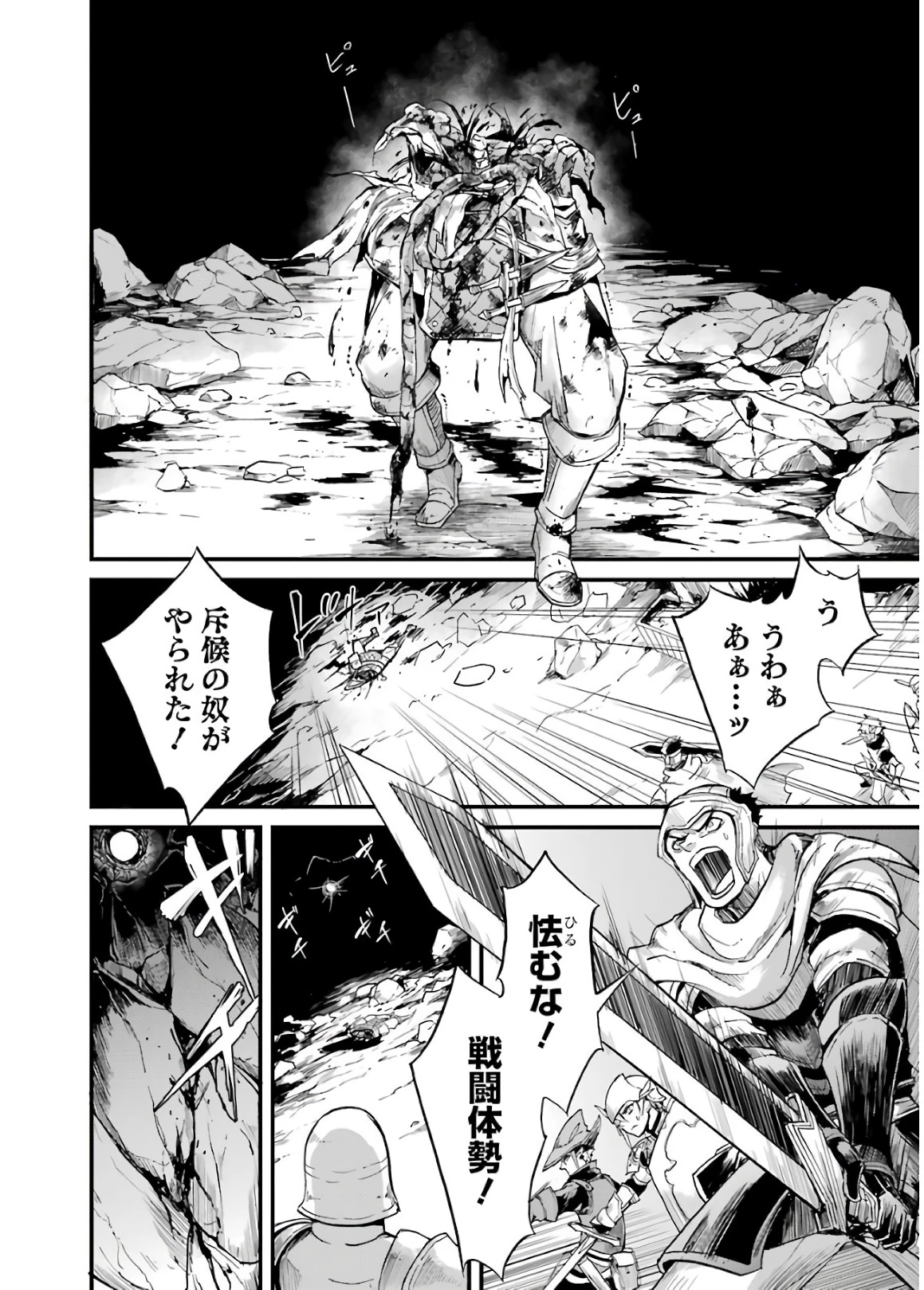 ゴブリンスレイヤー外伝 ：イヤーワン 第12話 - 22