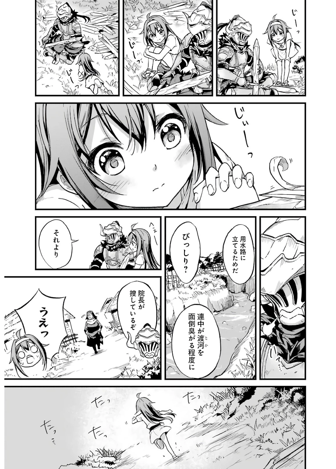 ゴブリンスレイヤー外伝 ：イヤーワン 第11話 - 21