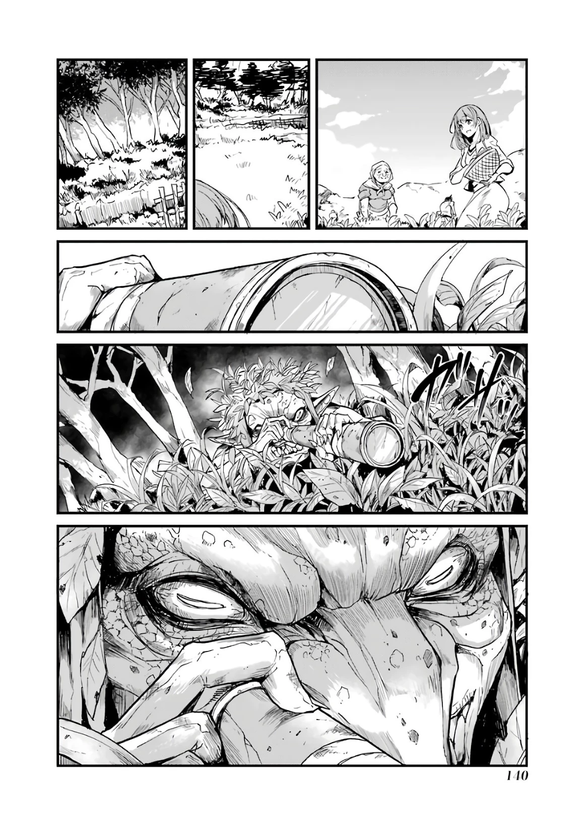 ゴブリンスレイヤー外伝 ：イヤーワン 第11話 - 24