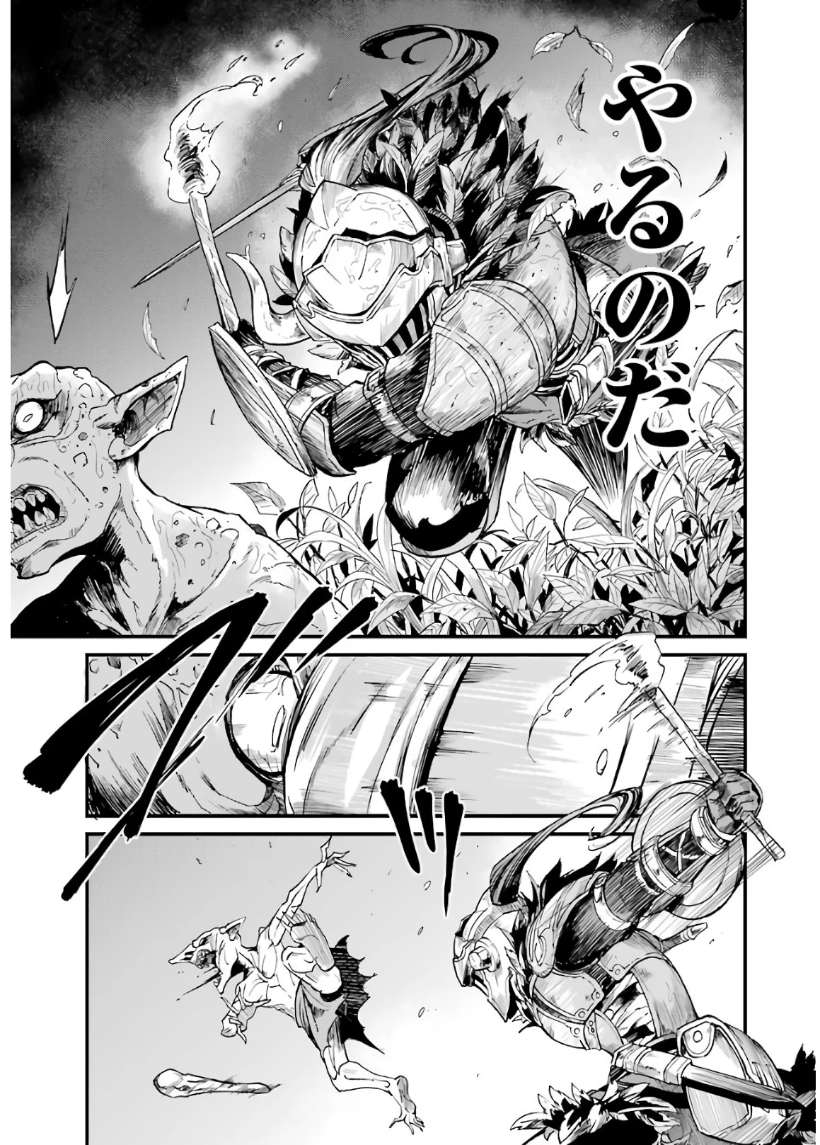 ゴブリンスレイヤー外伝 ：イヤーワン 第12話 - 29