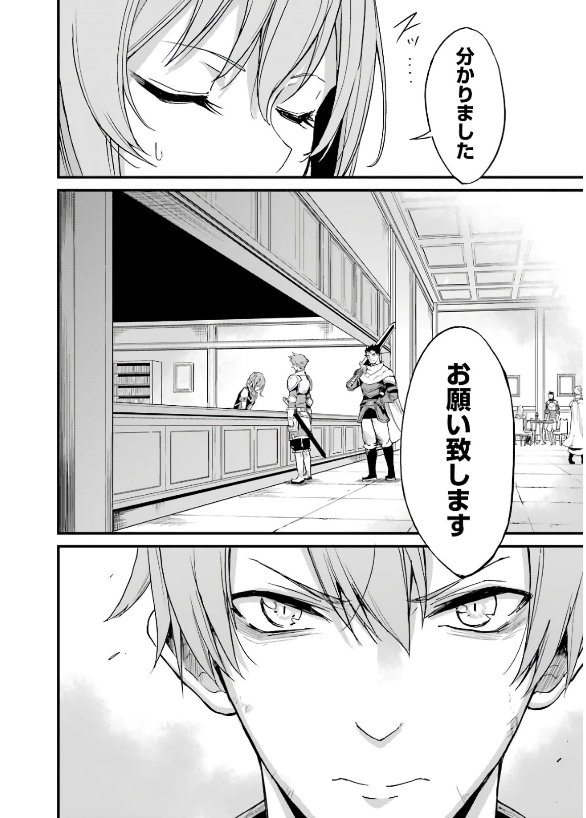 ゴブリンスレイヤー外伝 ：イヤーワン 第11話 - 32