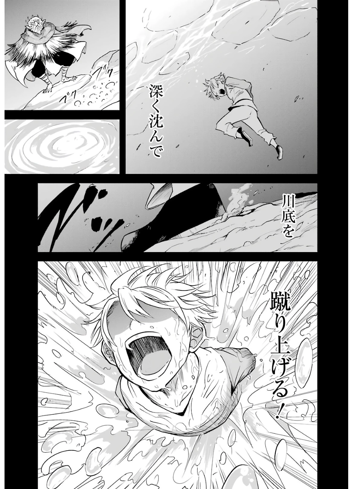 ゴブリンスレイヤー外伝 ：イヤーワン 第9話 - 5