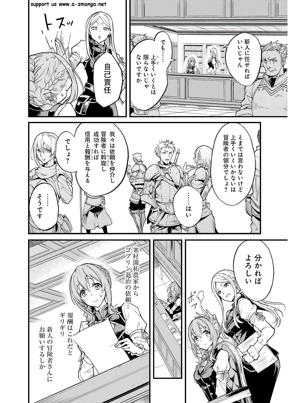 ゴブリンスレイヤー外伝 ：イヤーワン 第7話 - 2