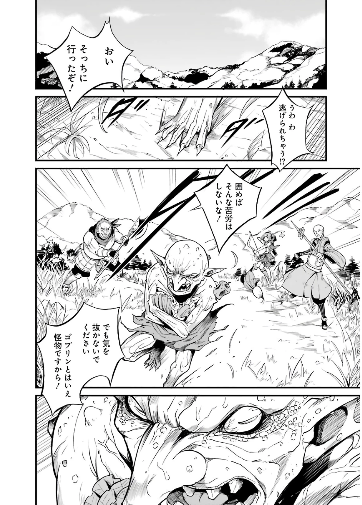 ゴブリンスレイヤー外伝 ：イヤーワン 第7話 - 8