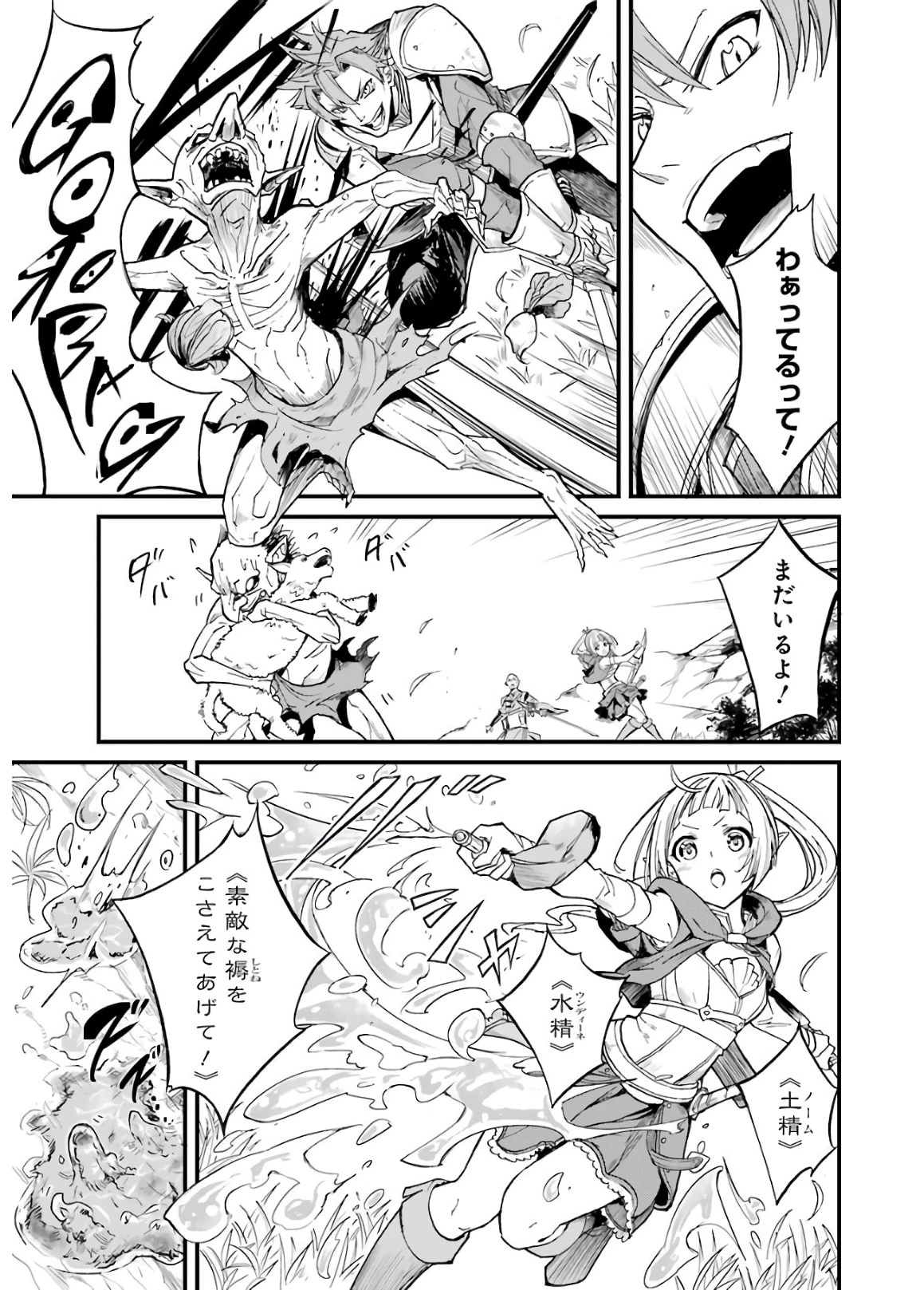 ゴブリンスレイヤー外伝 ：イヤーワン 第7話 - 9